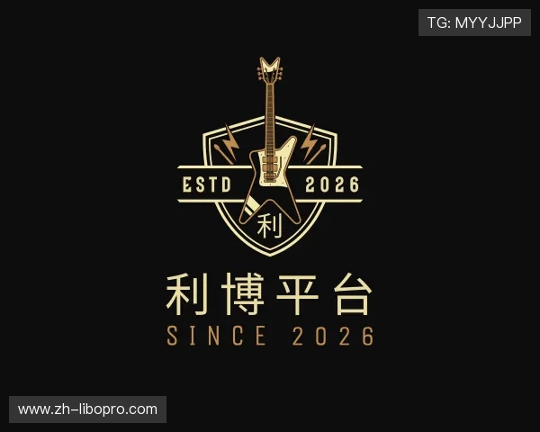 认识利博平台